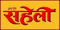 Meri Saheli